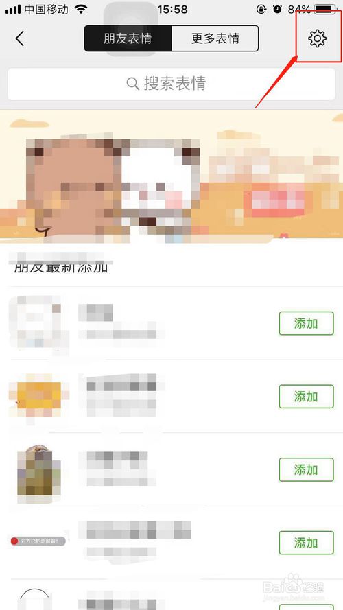小编教你怎么将下载的动态图存入微信的表情包。