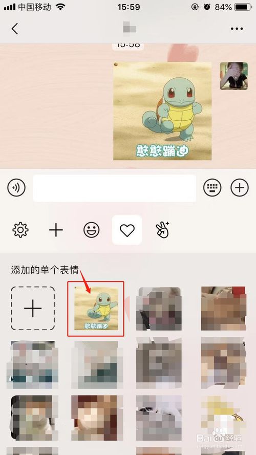 小编教你怎么将下载的动态图存入微信的表情包。