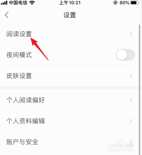 小编教你掌阅如何打开护眼模式。