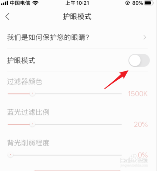 小编教你掌阅如何打开护眼模式。