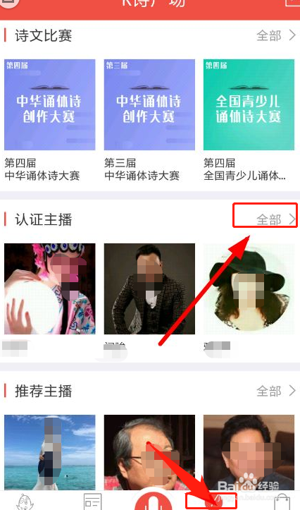 小编教你全民k诗怎么认证主播。