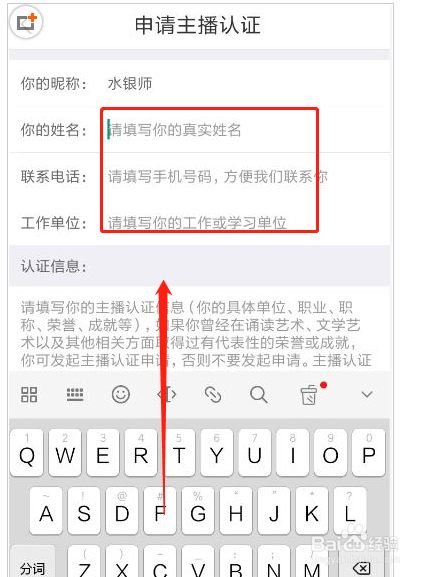 小编教你全民k诗怎么认证主播。