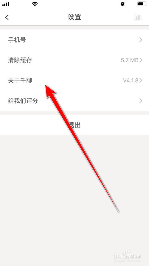 小编教你千聊怎么查看用户隐私协议。