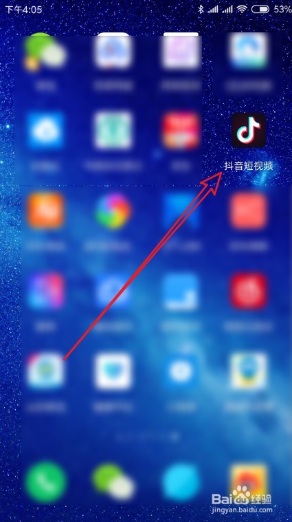 小编教你抖音如何把关注的好友拉黑。