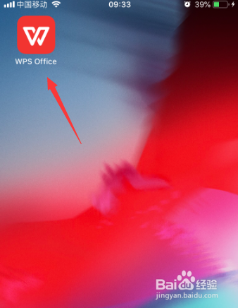 小编教你wps如何查看wps文档文件内容。