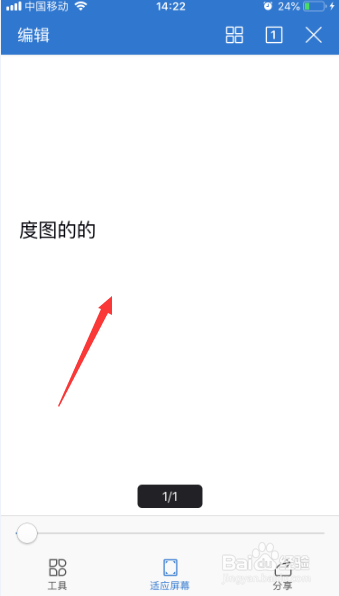 小编教你wps如何查看wps文档文件内容。