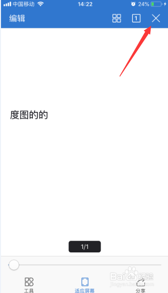 小编教你wps如何查看wps文档文件内容。
