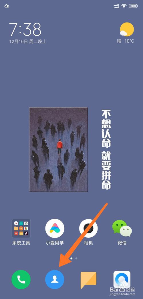 小编教你小米手机怎么将联系人我来说说给他人。
