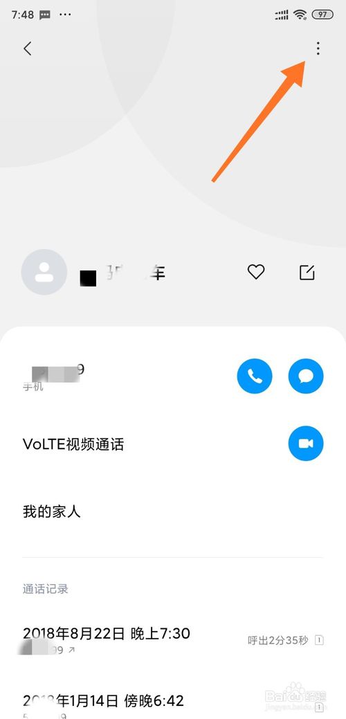 小编教你小米手机怎么将联系人我来说说给他人。