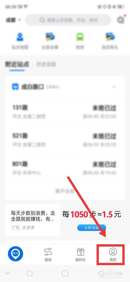 小编教你车来了如何修改头像。