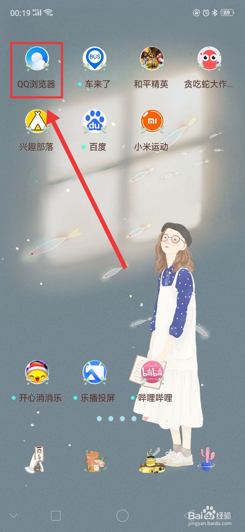 小编教你QQ浏览器如何设置夜间模式。