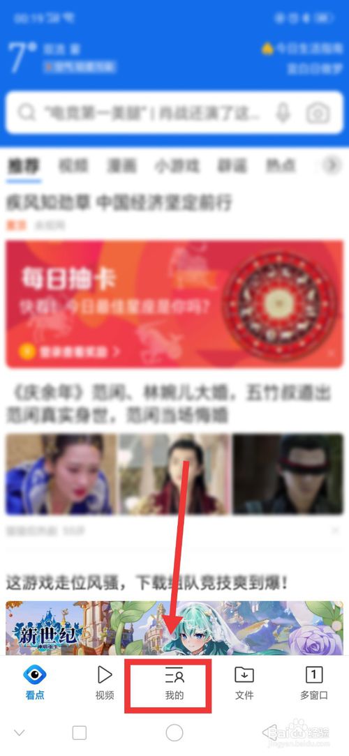小编教你QQ浏览器如何设置夜间模式。