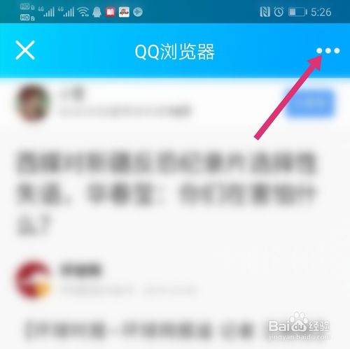 小编教你新版手机QQ如何添加彩签。