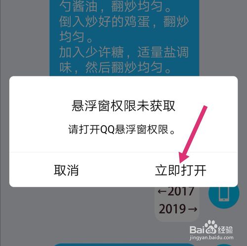 小编教你新版手机QQ如何添加彩签。