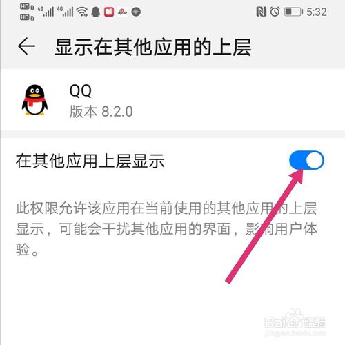 小编教你新版手机QQ如何添加彩签。