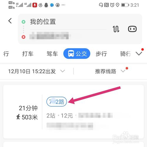 小编教你百度地图到站提醒如何设置。