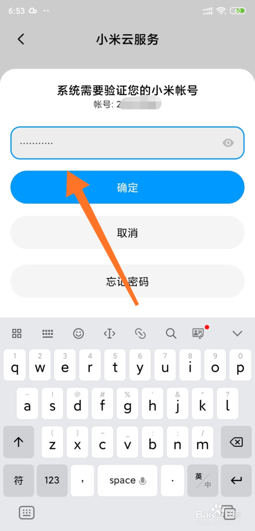 小编教你小米手机怎么打开手机查找功能。