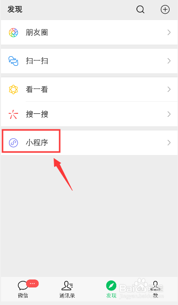 小编教你微信如何开通情侣空间。