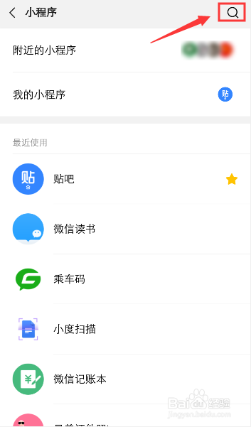 小编教你微信如何开通情侣空间。