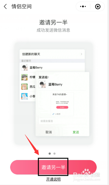 小编教你微信如何开通情侣空间。