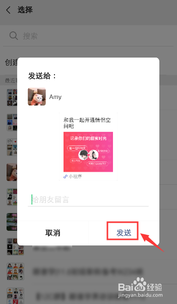 小编教你微信如何开通情侣空间。