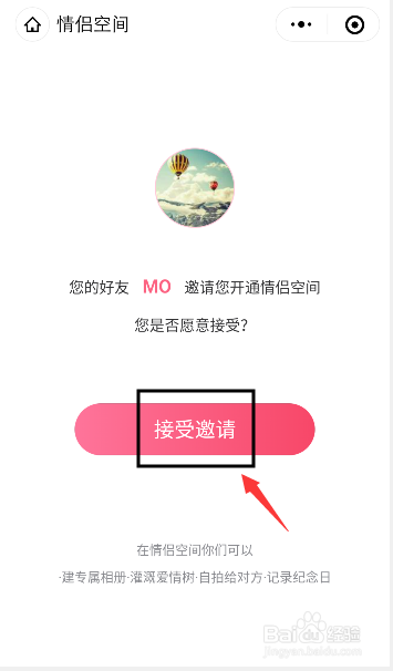 小编教你微信如何开通情侣空间。