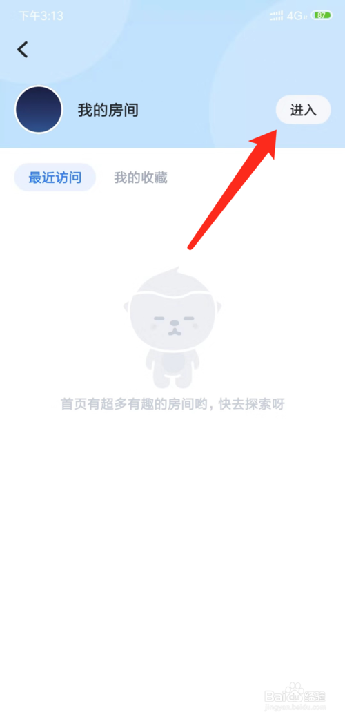 小编教你手机TT语音如何创建房间。