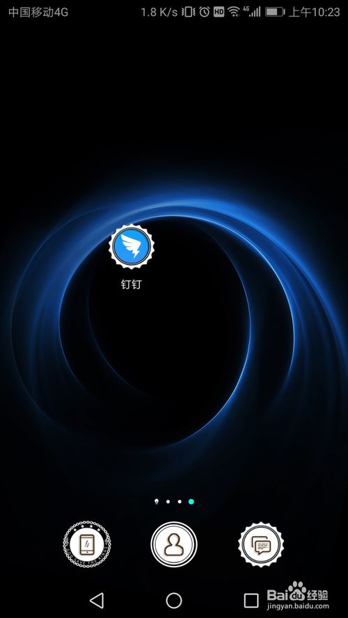 小编教你钉钉怎么请假和调休。