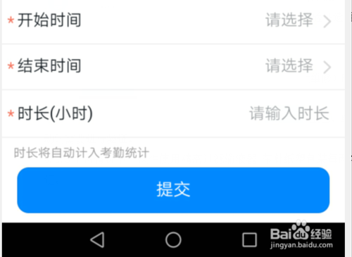 小编教你钉钉怎么请假和调休。