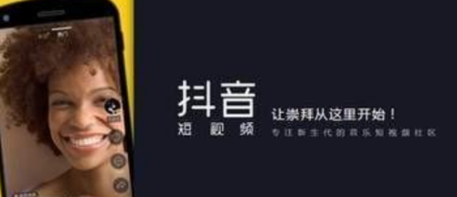 小编教你抖音如何多获得赞。