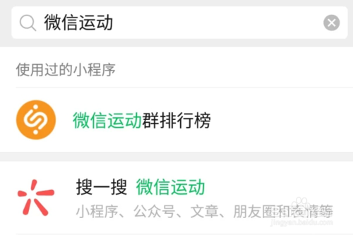 小编教你微信运动如何刷步数。