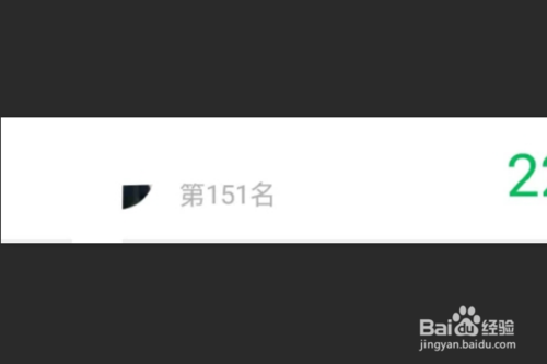 小编教你微信运动如何刷步数。