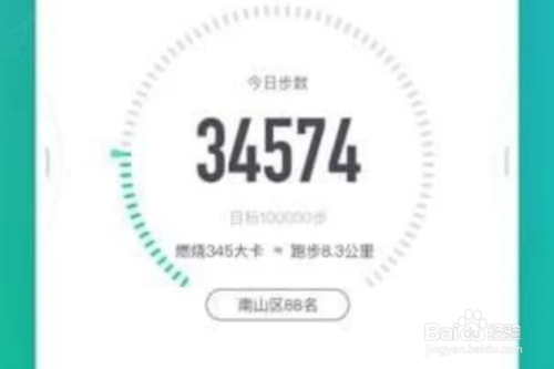 小编教你微信运动如何刷步数。