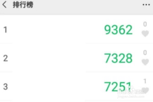 小编教你微信运动如何刷步数。