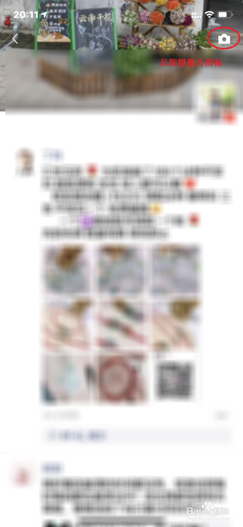 小编教你微信怎么发纯文字朋友圈。