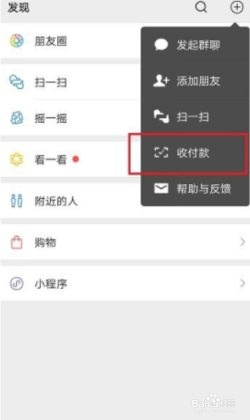 小编教你微信手机号转账如何使用。