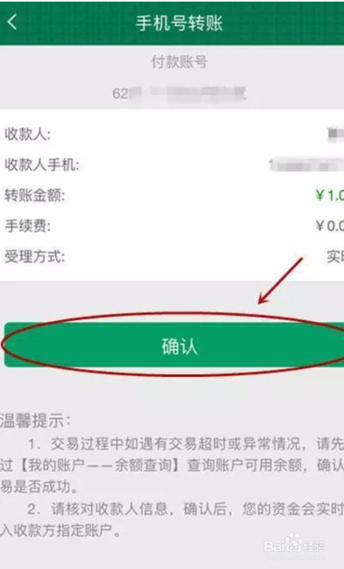 小编教你微信手机号转账如何使用。