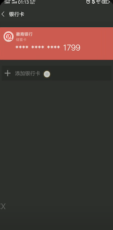 小编教你微信提示对方账号异常如何处理。