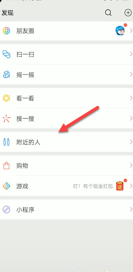 小编教你微信提示对方账号异常如何处理。
