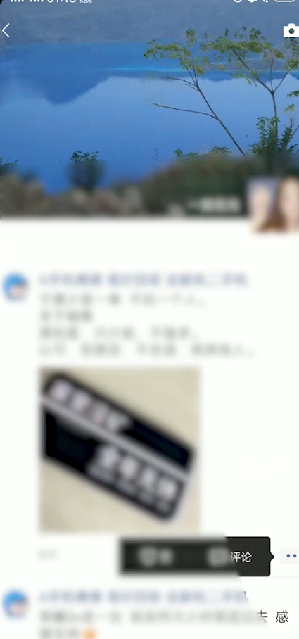 小编教你微信提示对方账号异常如何处理。