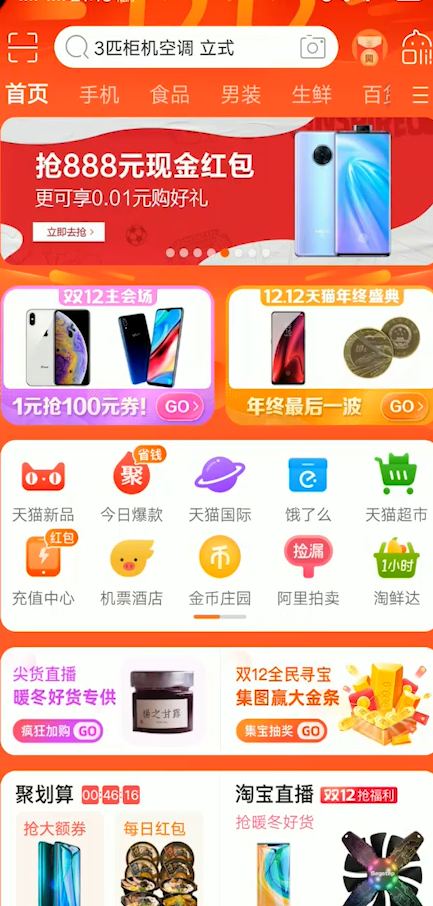 小编教你淘小铺如何赚钱。