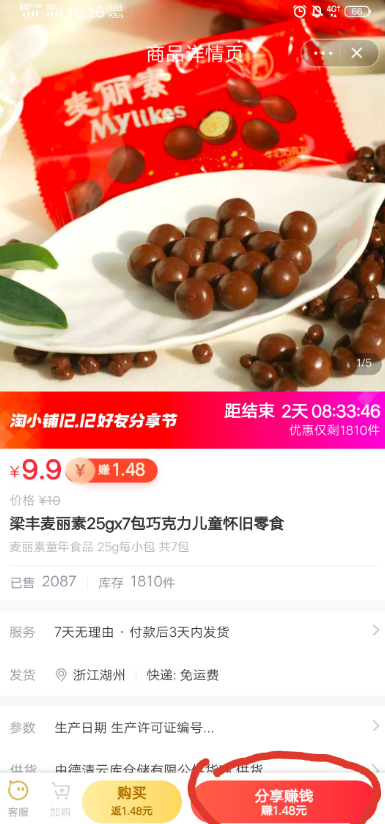 小编教你淘小铺如何赚钱。