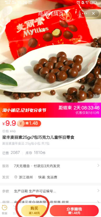 小编教你淘小铺如何赚钱。