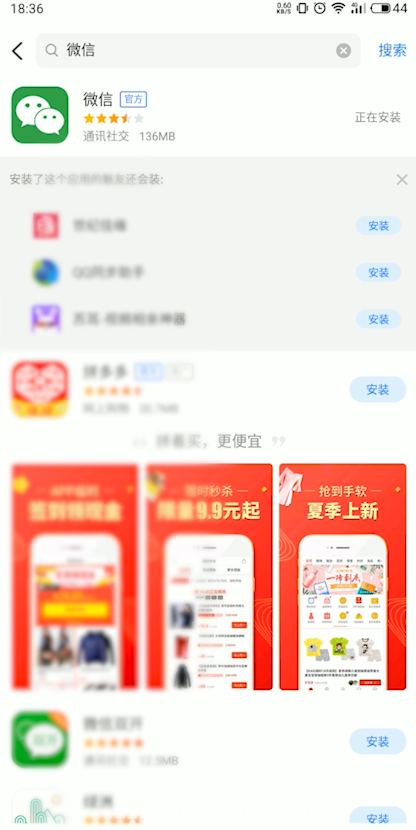 小编教你微信解析包出错如何解决。