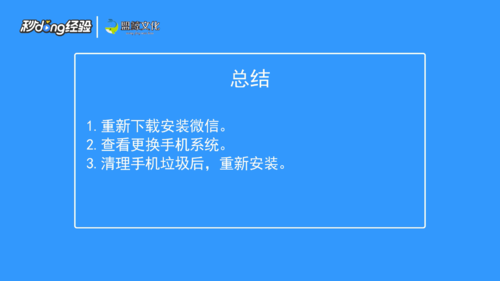 小编教你微信解析包出错如何解决。