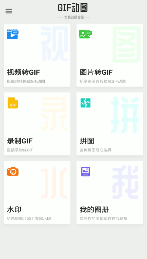 小编教你动态图片GIF如何制作。