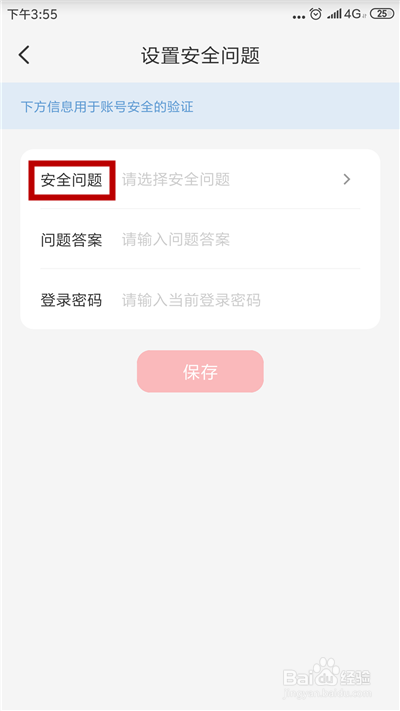 小编教你云闪付如何设置安全问题。