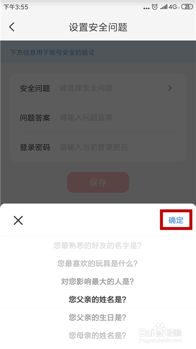 小编教你云闪付如何设置安全问题。