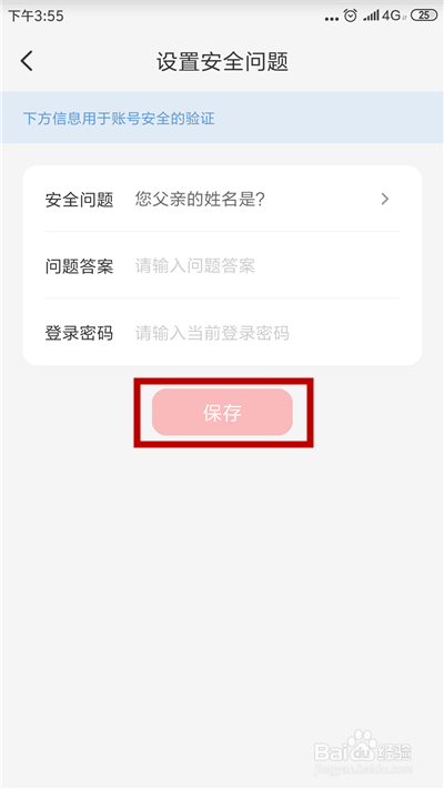 小编教你云闪付如何设置安全问题。