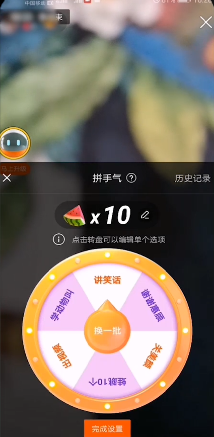 小编教你快手抽奖转盘怎么玩。